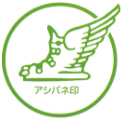 アシバネ印。それは、信頼のブランド。